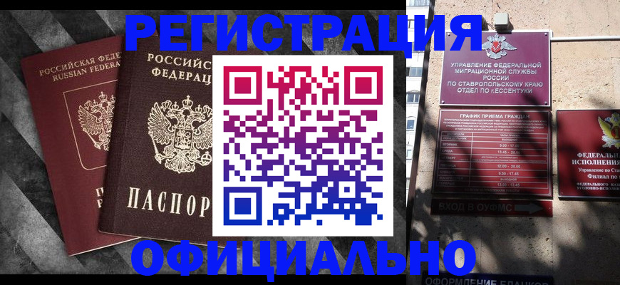 временная регистрация недорого в Чапаевске