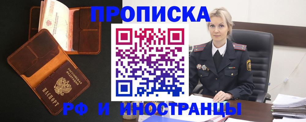 временная регистрация адрес в Чапаевске